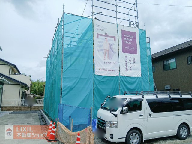 建築中