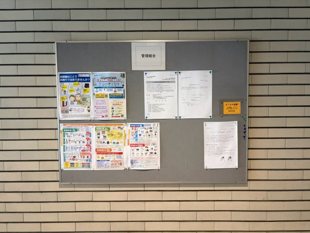 共用部分