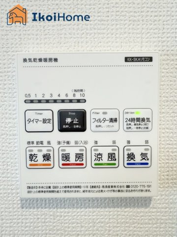 ◆同社施工例◆年中無休：当日予約可●広々したユニットバスになります。浴室暖房乾燥機もついています