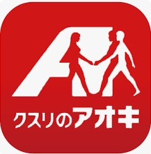 クスリのアオキまで1、100ｍ