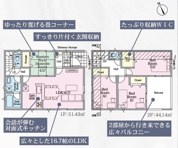～南西向き4LDK　広々としたインナーバルコニーの間取り～