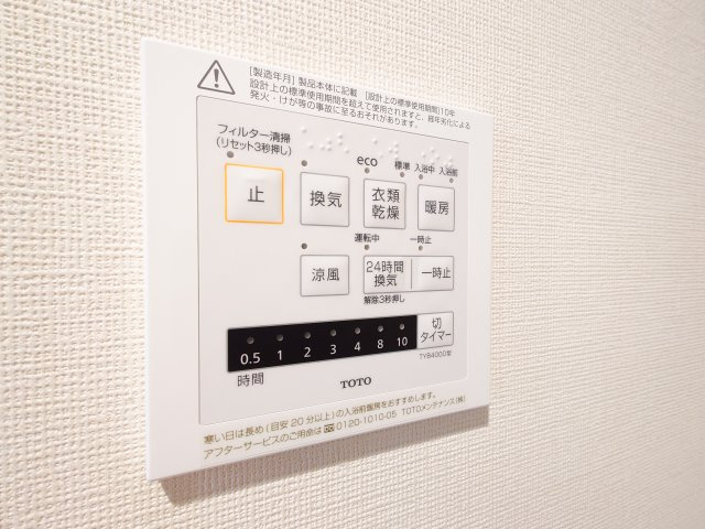 【新品】カラッと乾く！洗濯物も天候に左右されない便利な「浴室冷暖房乾燥機」付きです♪