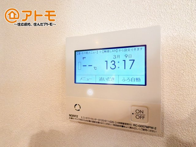 忙しくてもボタン一つでお湯をはることができるので便利です♪
