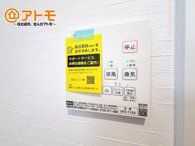 浴室乾燥機はお風呂場のカビ防止や雨の日の洗濯に役立ちます♪