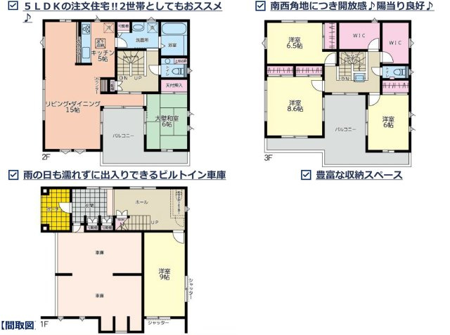 間取り：314002570189