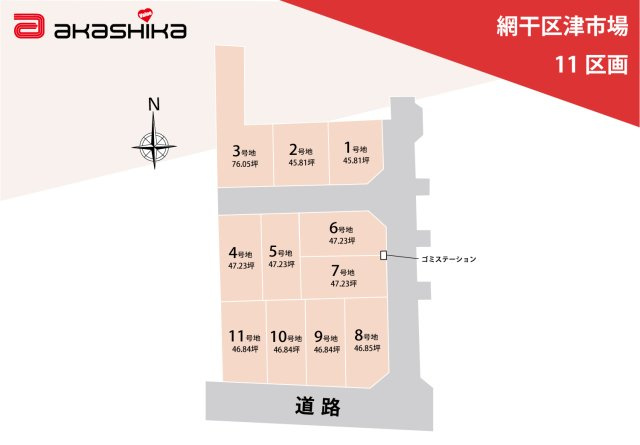 区画図：328000611544