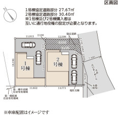 計2区画の分譲地。建物配置も無理なく、駐車も快適にできます。