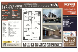 クレストフォルム大井町サウステラス 東京都品川区南大井5丁目 仲介手数料無料のその他