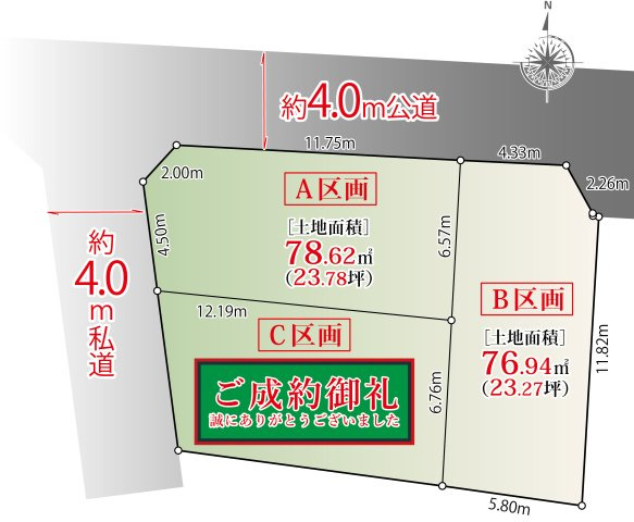 区画図