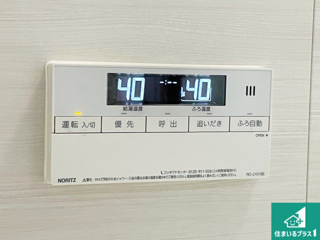 給湯器リモコン（浴室側）省エネタイプの給湯器でお湯はり・追い炊き自由自在！お子様から高齢者の方まで、みんなが操作しやすいボタン配置です。