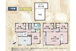 川崎市幸区南加瀬5丁目　新築戸建の間取り