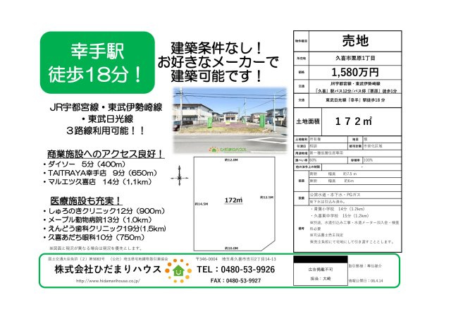 区画図：311002300164