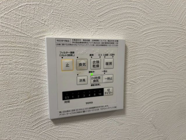 設備