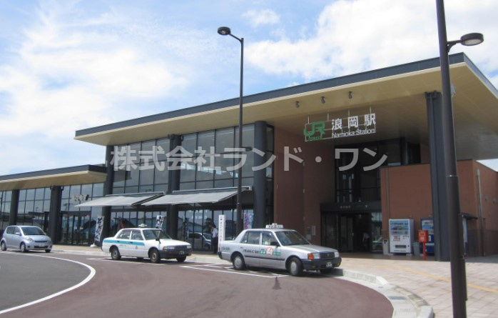 奥羽本線「浪岡」駅まで徒歩13分です