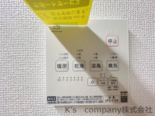 長雨の続く時期の洗濯物の悩みを解消できる浴室乾燥機付き♪