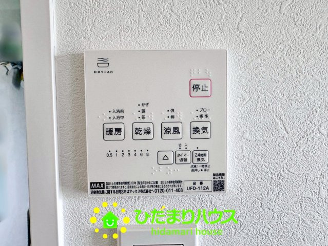 1年を通して快適な入浴が叶う浴室暖房乾燥機付き。。