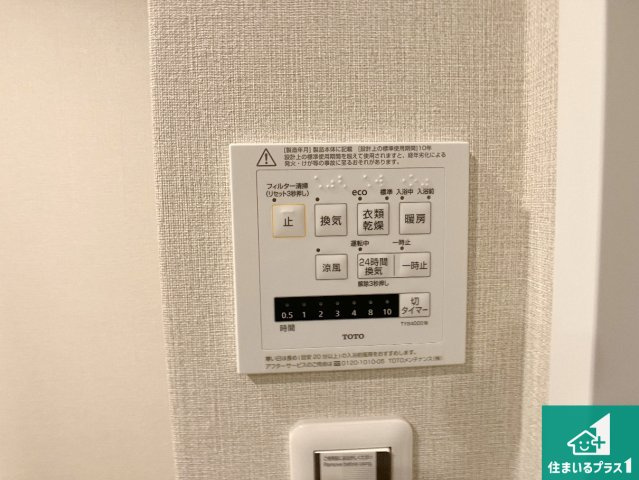 浴室暖房乾燥機リモコン！浴室暖房・衣類乾燥・涼風・浴室換気、お風呂を快適・便利にする機能付き！暮らしに役立つ多彩な機能で一年中活躍します！
