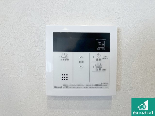 給湯器リモコン（LDK側）ボタン一つでお風呂のお湯はり・追い炊き可能！便利な呼び出し機能付き！表示文字が大きく読みやすい有機ＥＬを採用！どの角度からも見やすくなっています。