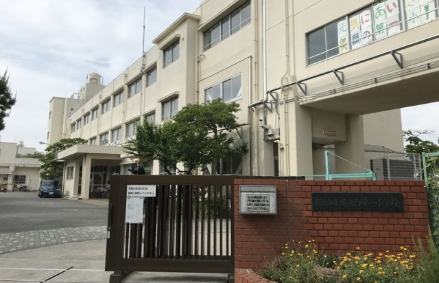 港南台第一中学校【徒歩21分】