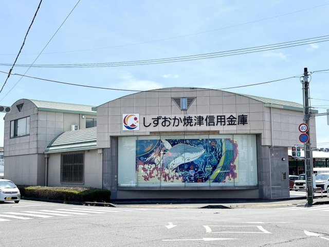 しずおか焼津信用金庫大住支店　徒歩7分(450m)