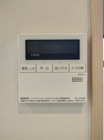 【給湯パネル】　キッチンからワンタッチでお湯張り可能です。