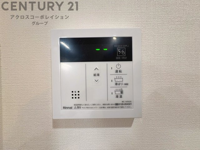 給湯器リモコン