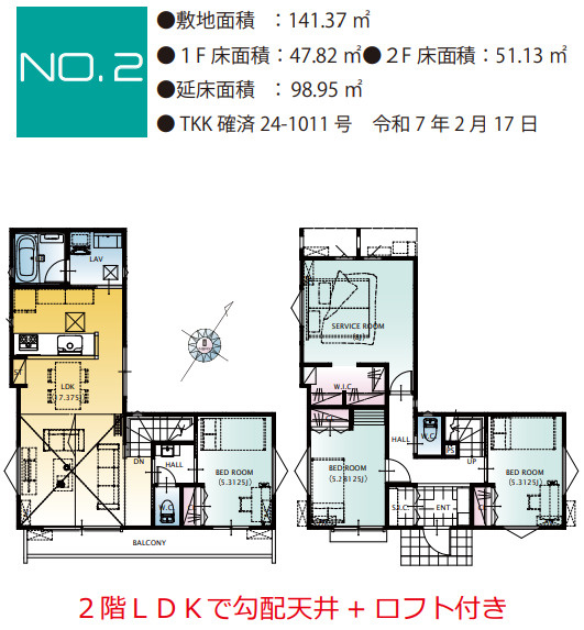 間取り：311002373480