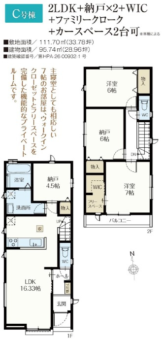 間取り：312001297160