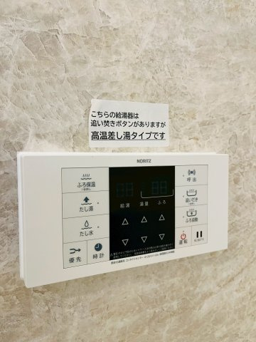 浴室の給湯器リモコンです。