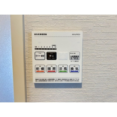 浴室乾燥機完備。天候に左右されず洗濯ストレスフリー！