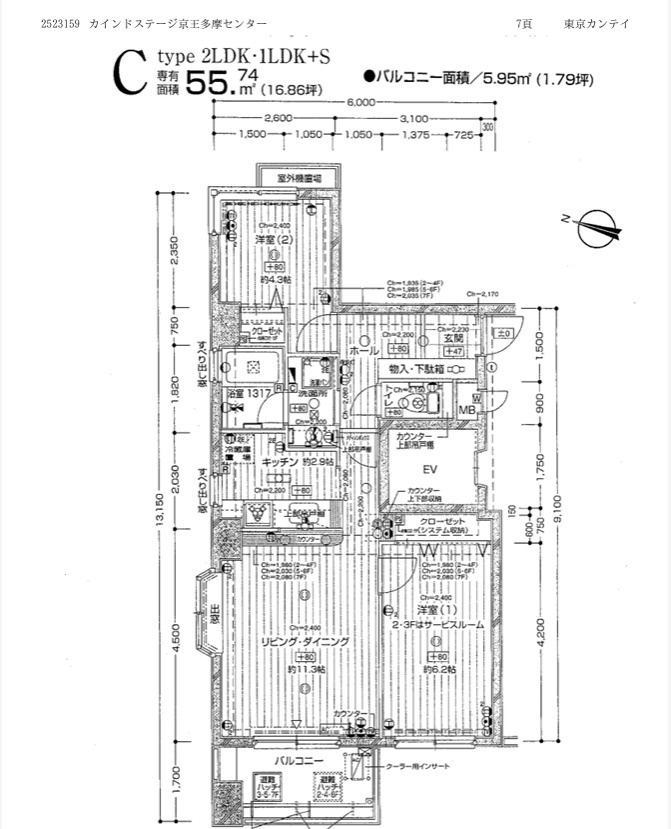 間取り：313004550575