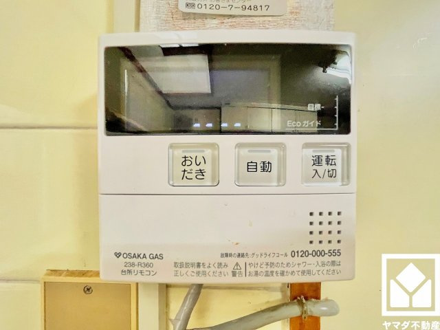 ボタン1つで自動でお湯張りができるオートバス機能付き。追い炊き機能もございますので、いつでも温かいお風呂に入ることができます。