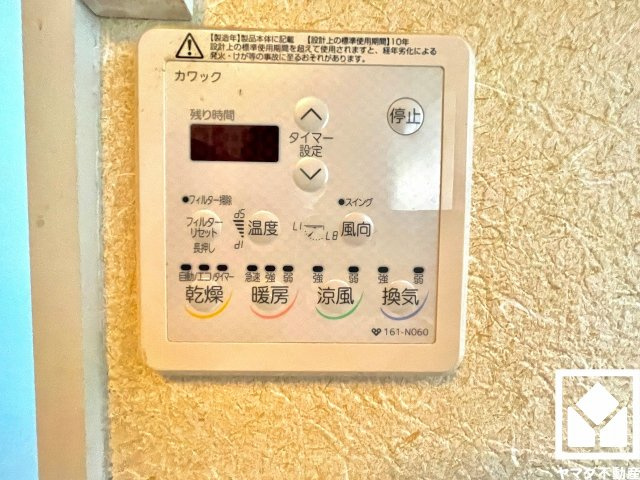 浴室暖房乾燥機付き。真冬の寒い浴室を暖かく、また雨の日の洗濯物の乾燥にと多用途に活躍する機能です。