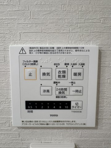 衣類乾燥・暖房・換気・涼風が揃う高機能浴室乾燥機。雨の日の洗濯物干しに大活躍するだけでなく、冬場のヒートショック対策や入浴後のカビ抑制にも効果的。毎日の家事とお手入れを格段にラクにする優秀な設備です。