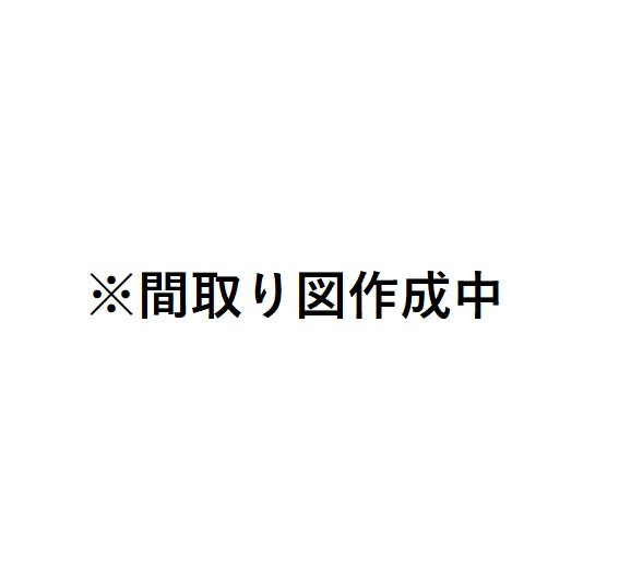間取り：327002938550
