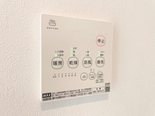 24時間換気システム