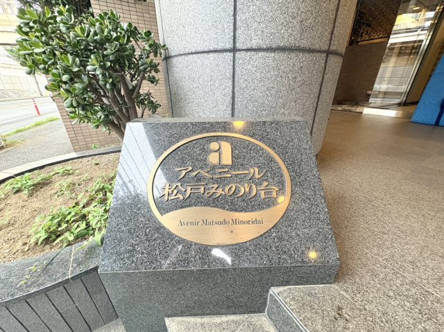 マンション看板
