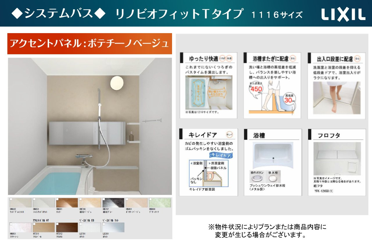 システムバス仕様