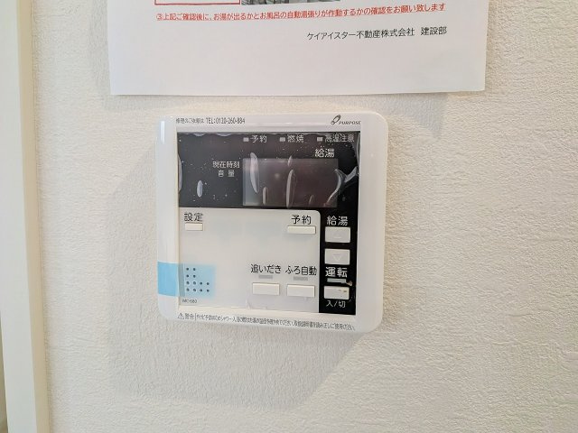 ～給湯器リモコン　風呂予約機能、オートバス、追い炊き機能付～