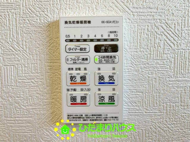浴室乾燥で梅雨時期も快適に過ごせます。