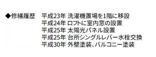 家計管理が一本化でき、環境にも家計にも優しい「オール電化」住宅！　ぜひご検討くださいませ♪