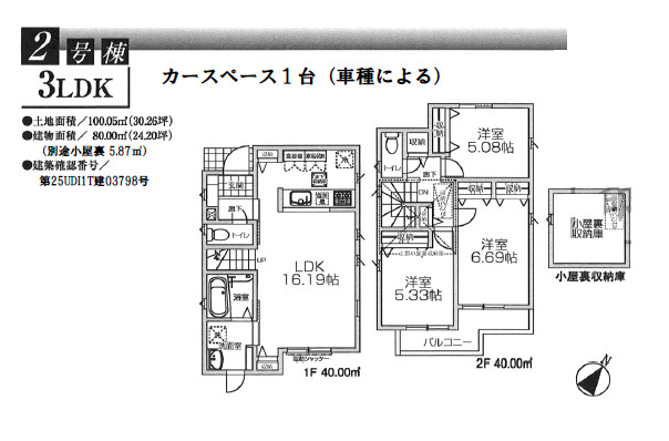 間取り：313004711964
