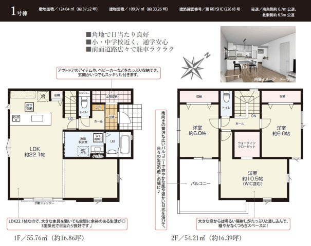 間取り：322000541663
