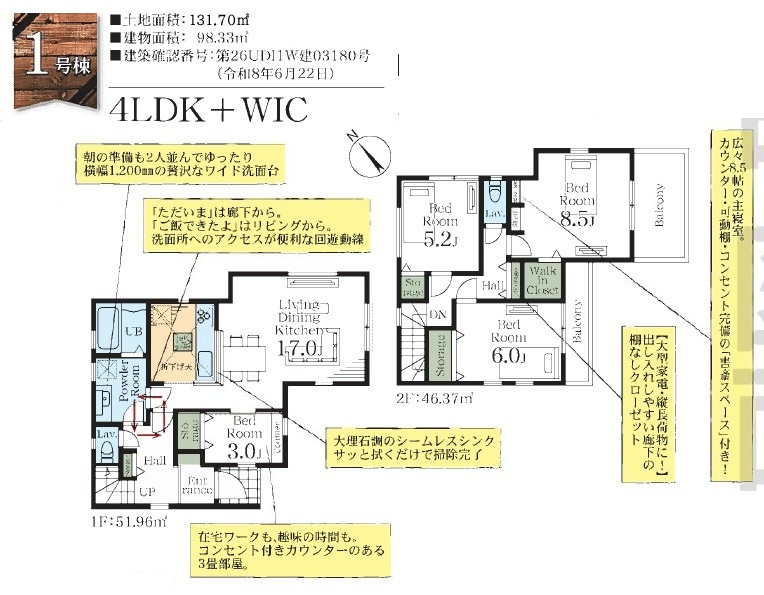 間取り：311002437790