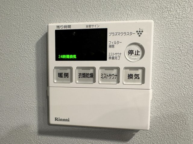 浴室操作パネル