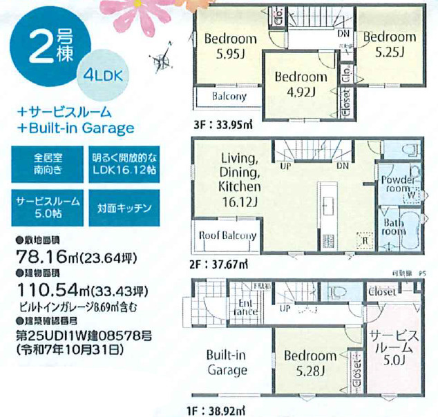 間取り：311002437458