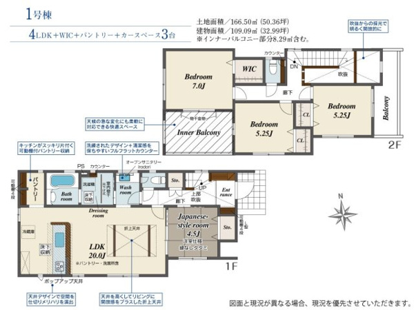 【郡山市安積北井2丁目 1号棟 安積第1小学校、安積中学区の間取り】