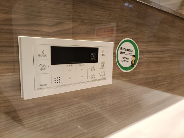 【給湯器】　いつでもすぐに温かいお風呂をお楽しみいただけます。