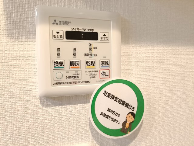 【浴室乾燥機】　冬場の冷え込む浴室をあたためたり、梅雨時の洗濯物を乾かしたりと、生活に便利な設備を備えております。
