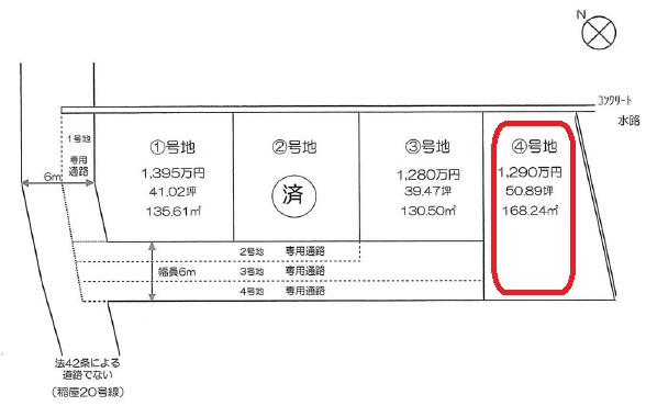 区画図：328000610876